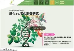 Sites similar to anti-aging.gr.jp