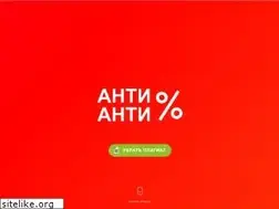 Sites similar to anti-anti.ru