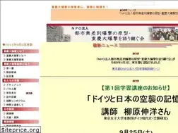 Sites similar to anti-bombing.net