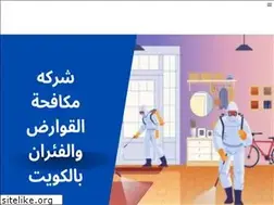 Sites similar to anti-bugs-kuwait.com