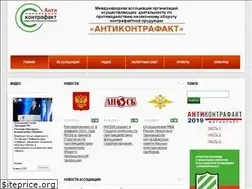 Sites similar to anti-counterfeiting.ru