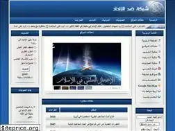 Sites similar to anti-el7ad.com