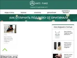Sites similar to anti-fake.ru