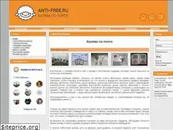 Sites similar to anti-free.ru
