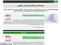 Sites similar to anti-insect.com