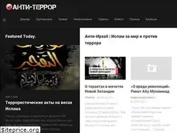 Sites similar to anti-irhab.com