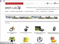 Sites similar to anti-lai.ru