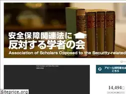 Sites similar to anti-security-related-bill.jp