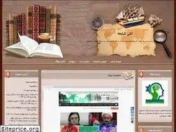Sites similar to anti-shayee.blogfa.com