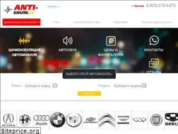 Sites similar to anti-shum.ru