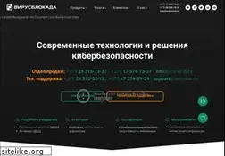 Sites similar to anti-virus.by