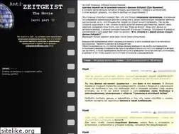 Sites similar to anti-zeitgeistmovie.info