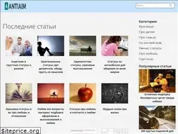 Sites similar to antiaim.ru
