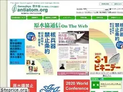 Sites similar to antiatom.org