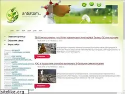 Sites similar to antiatom.ru