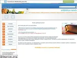Sites similar to antibibliya.narod.ru