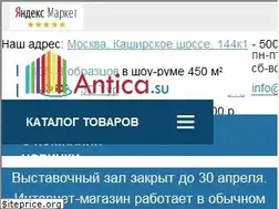 Sites similar to antica.su