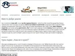 Sites similar to anticancer-bg.com