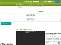 Sites similar to anticandida.ru