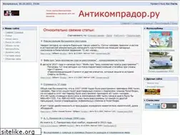 Sites similar to anticomprador.ru