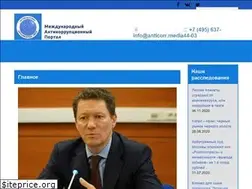 Sites similar to anticorr.media