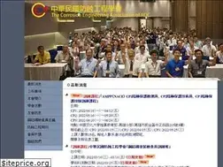 Sites similar to anticorr.org.tw
