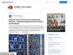 Sites similar to antideza.ru