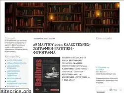 Sites similar to antidotobooks.wordpress.com