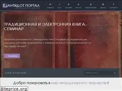 Sites similar to antidotportal.ru