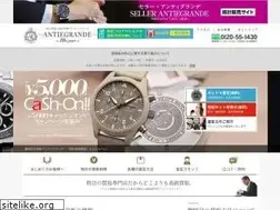 Sites similar to antiegrande-watch.jp