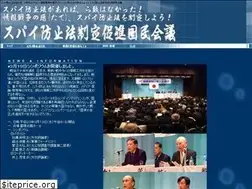 Sites similar to antiespionage-law.org