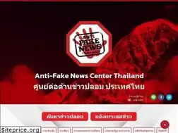 Sites similar to antifakenewscenter.com