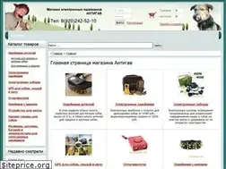 Sites similar to antigav.ru