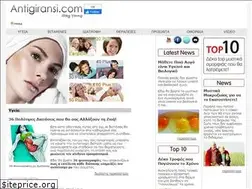 Sites similar to antigiransi.com