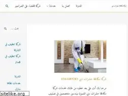 Sites similar to antiinsect-dubai.com