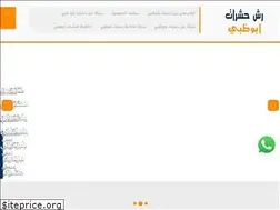 Sites similar to antiinsectabudhabi.com