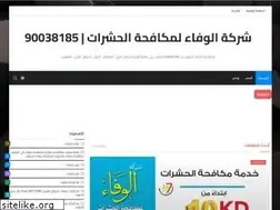 Sites similar to antiinsectkw.blogspot.com