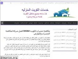 Sites similar to antiinsectkw.com