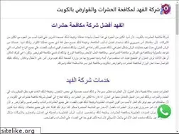 Sites similar to antiinsectskuw.com