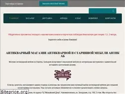 Sites similar to antik-ab.ru