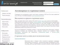 Sites similar to antik-book.ru