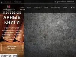 Sites similar to antik-books.ru