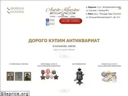 Sites similar to antik-kharkov.com