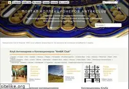 Sites similar to antikclub.ru