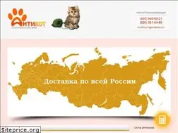 Sites similar to antikot.ru