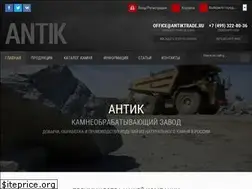 Sites similar to antiktrade.ru