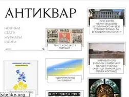 Sites similar to antikvar.ua