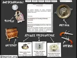 Sites similar to antikvarchik.ru