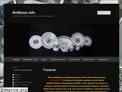 Sites similar to antikwar.info