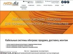 Sites similar to antiledgroup.ru